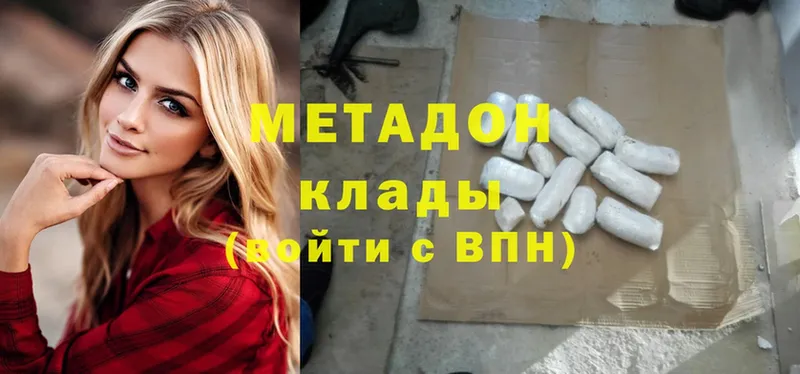 МЕТАДОН methadone  Новошахтинск 